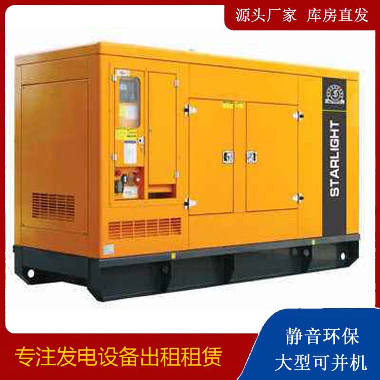榆林出租发电机 移动式发电机组有哪些优势?
