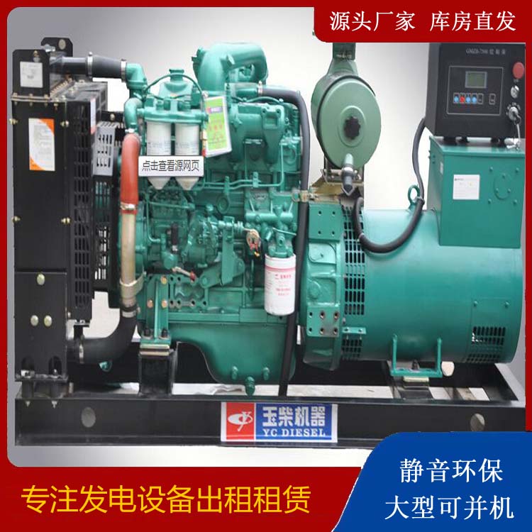 榆林出租发电机 柴油发电机组安全使用注意事项